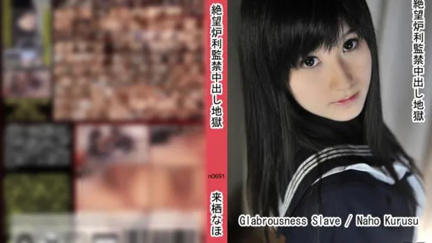 絶望炉利監禁中出し地獄