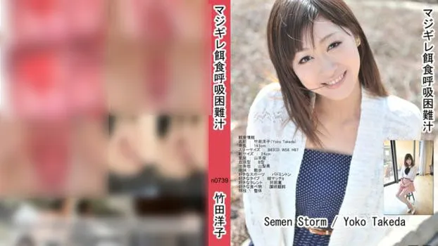 マジギレ餌食呼吸困難汁