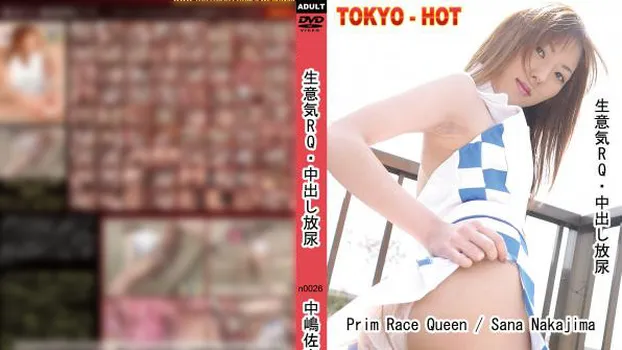 生意気RQ・中出し放尿