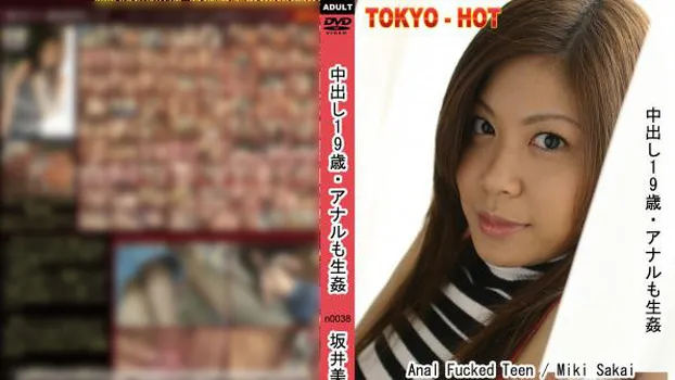 中出し19歳・アナルも生姦