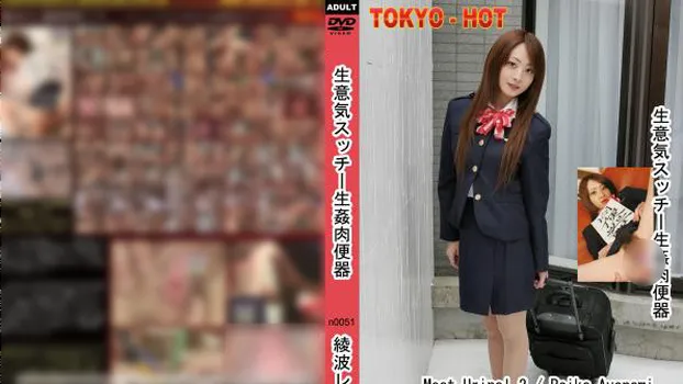 生意気スッチー生姦肉便器