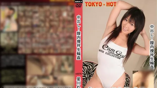 中出し!膣内攪拌生輪姦