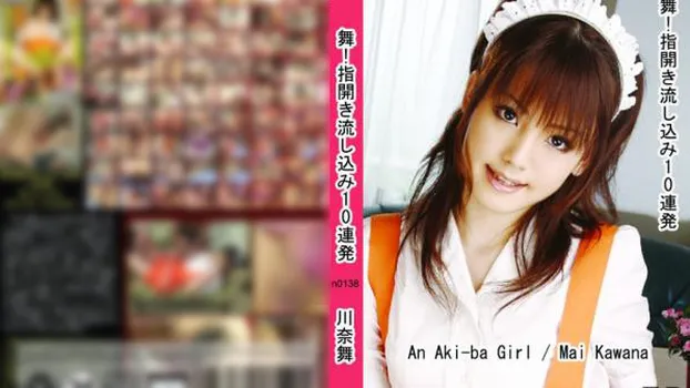 舞!指開き流し込み10連発