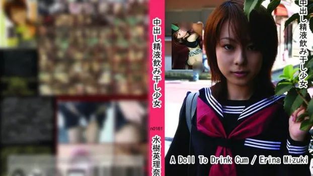 中出し精液飲み干し少女