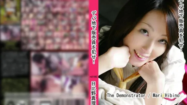 デパ地下販売員を犯せ!