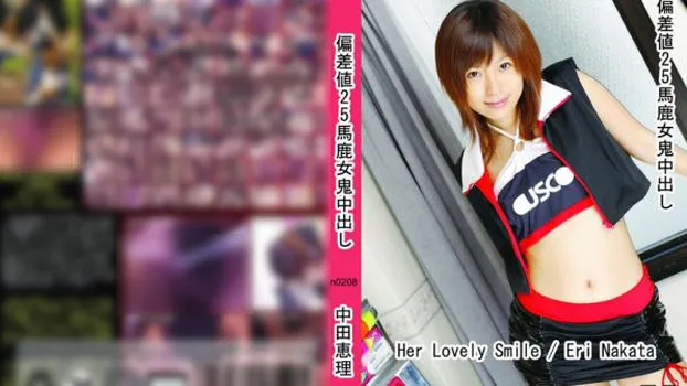 偏差値25馬鹿女鬼中出し