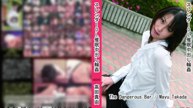 スレンダーOL催眠中出し輪姦