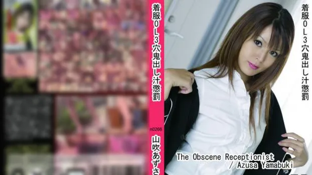 着服OL3穴鬼出し汁懲罰