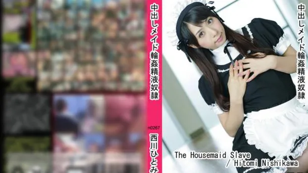 中出しメイド輪姦精液奴隷