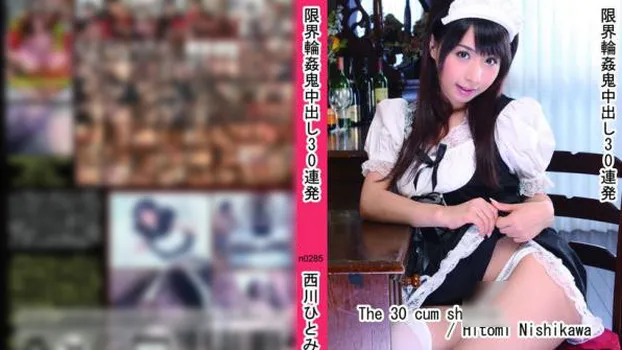 限界輪姦鬼中出し30連発