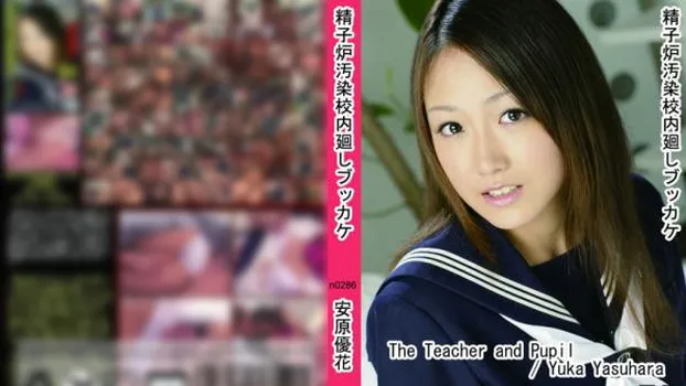 精子炉汚染校内廻しブッカケ