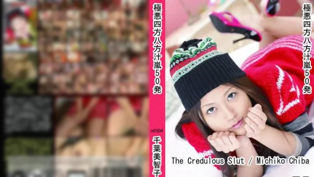 極悪四方八方汁嵐50発