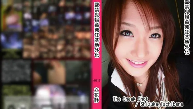 監禁鬼輪姦発狂基地