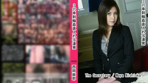 3穴串刺輪姦直入れ⑯連発