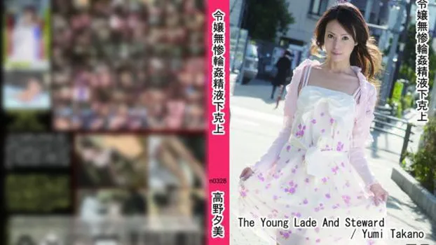 令嬢無惨輪姦精液下克上