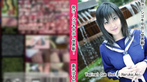 祝汁!シゴキ中出し世界新!