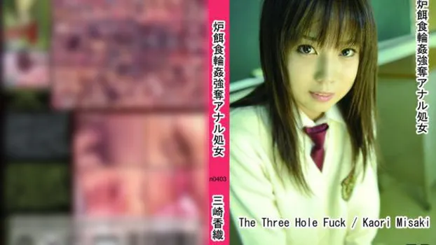 炉餌食輪姦強奪アナル処女