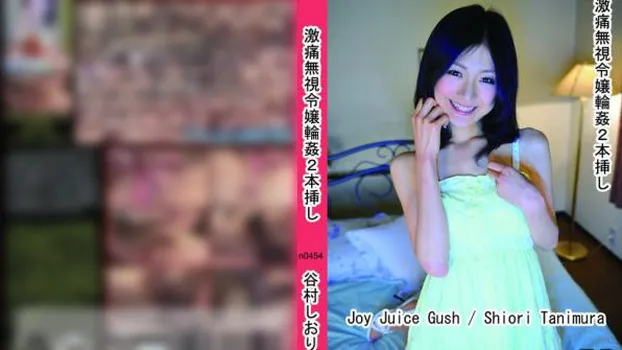 激痛無視令嬢輪姦2本挿し