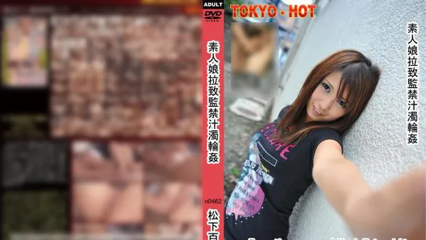 素人娘拉致監禁汁濁輪姦