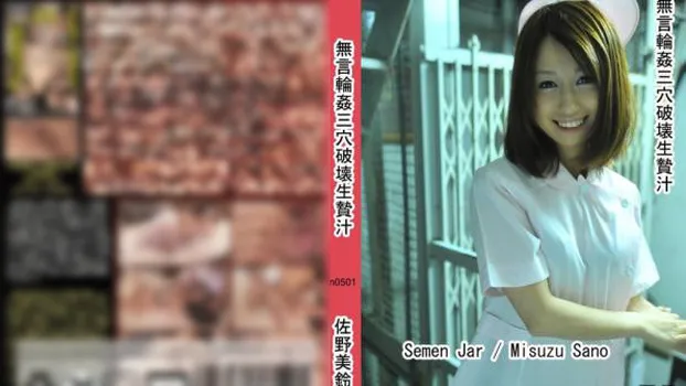 無言輪姦三穴破壊生贄汁