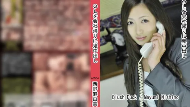 OLを会社帰りに鬼中出し