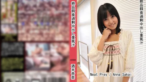 絶品餌食過剰中出し重篤汁