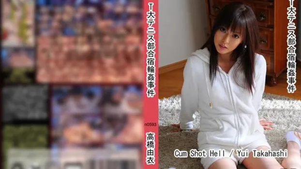 T大テニス部合宿輪姦事件