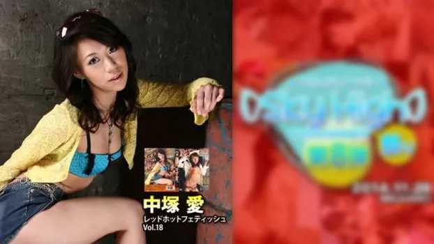 レッドホットフェティッシュ Vol.18