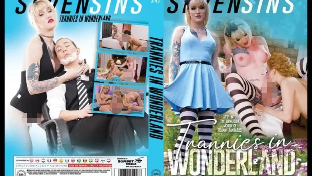 不思議の国のニューハーフ