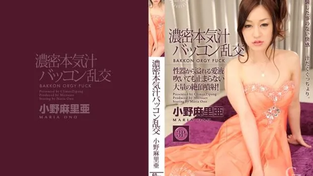 濃密本気汁バッコン乱交