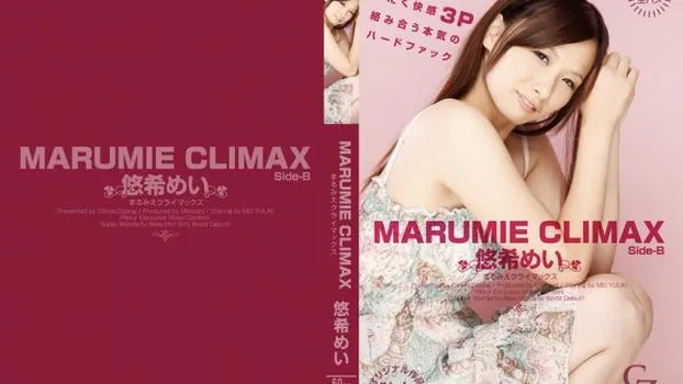MARUMIE CLIMAX 悠希めい Side-B