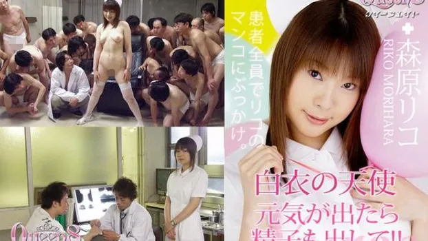 白衣の天使 元気が出たら精子も出して!! The～Mens