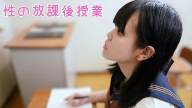 【無】先生～内緒にするからエッチ教えて♪