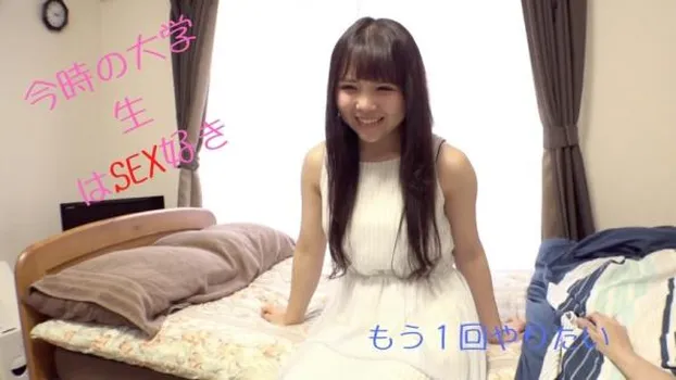 ガチ素人④今時の大学生はSEX好き