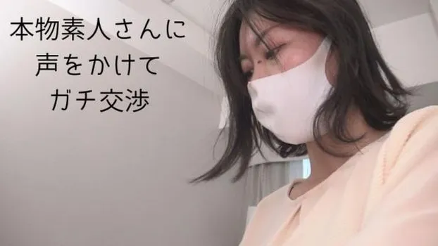 【ガチ素人ナンパ】風俗の面接終わりの人妻に話しかけて交渉してみました!