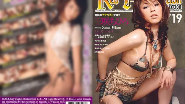 レッドホットフェティッシュ Vol.19 三咲ちひろ