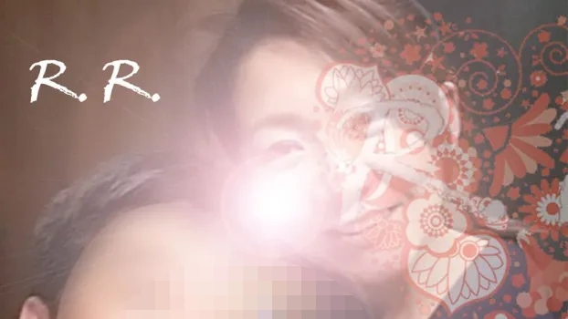 バツ2の彼女 1 つけてよ.....