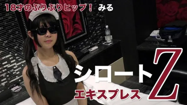 18才のぷりぷりヒップ! みる