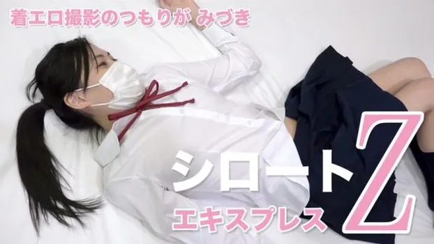着エロ撮影のつもりが