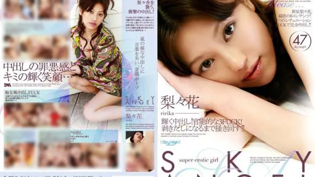 人物不明｜スカイエンジェル Vol.47 : 梨々花