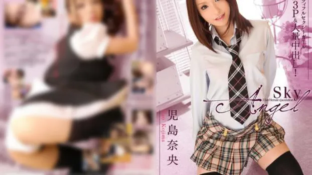 人物不明｜スカイエンジェル126 児島奈央