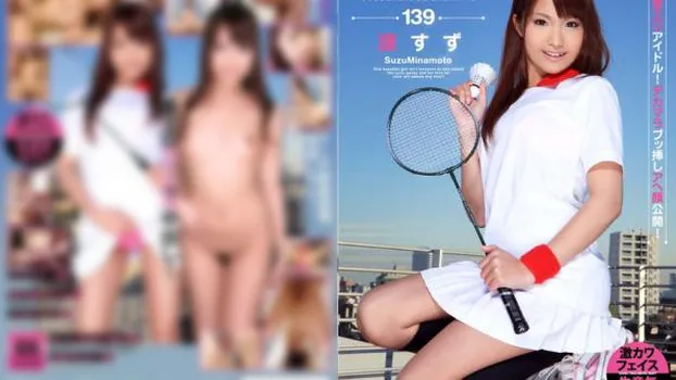 スカイエンジェル139 源すず