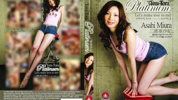 TORA-TORA-PLATINUM Vol.051 仲良し3Pセックスで昇天三昧!