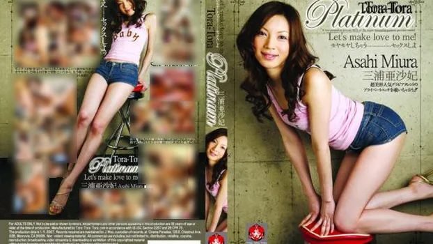 TORA-TORA-PLATINUM Vol.051 3Pセックスでいきまくり!