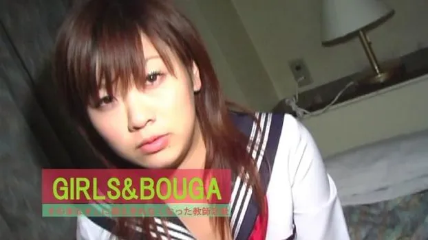 GIRLS&BOUGA 教え子のまなざしに思い切って告白したら私の部屋に来てくれました。私はこの年代の綺麗な肌綺麗なお尻ピンクの乳首じゃないとダメな男になってしまいました。