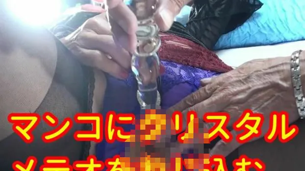 白昼マンコにクリスタルメテオをねじ込む