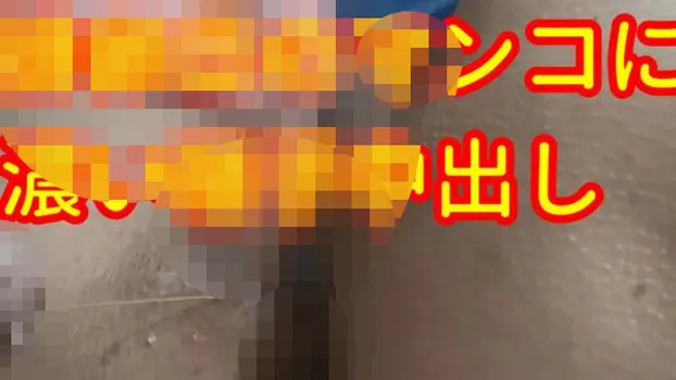 人妻だから排卵日でも問答無用で濃い精子中出しです!