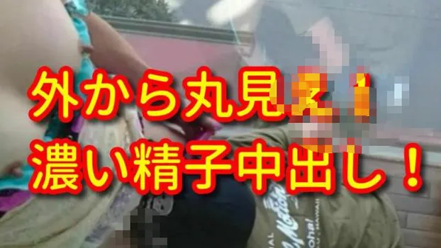 えっ!?此処でしちゃうの?そだよ誰も上は見ないから平気平気