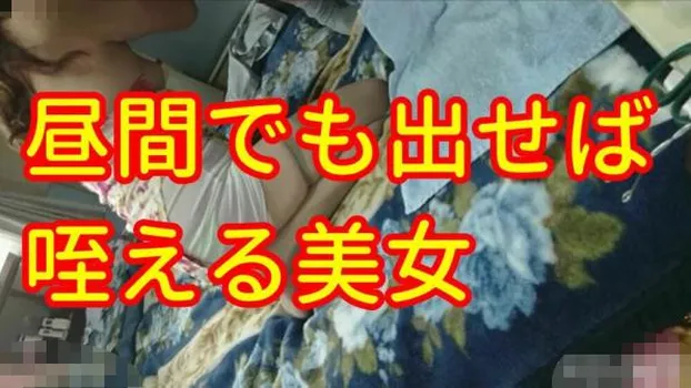 昼間から交尾は喜んでする美女!そして夜もする