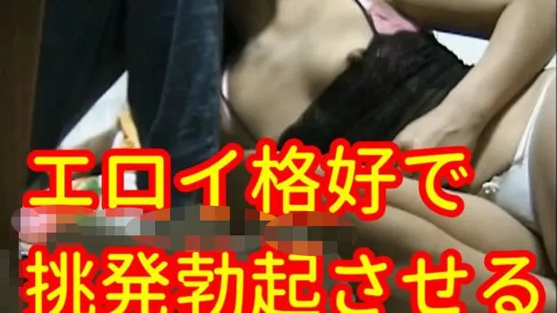 友達と行くとエロイ格好で挑発して勃起させマンコにチンポと精子を吸い取る美女たまりません